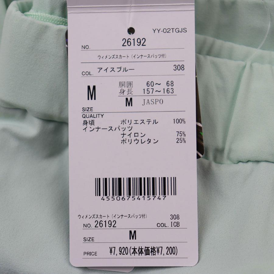 YONEX（ヨネックス） 2026春夏 ウィメンズ スカート (インナースパッツ