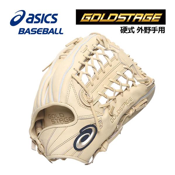 最終値下げ　アシックスゴールドステージ一般硬式外野手用　左投げ即戦力BGK6NU ASICS（アシックス） ゴールドステージ i-Pro 硬式用 外野手用 タテ