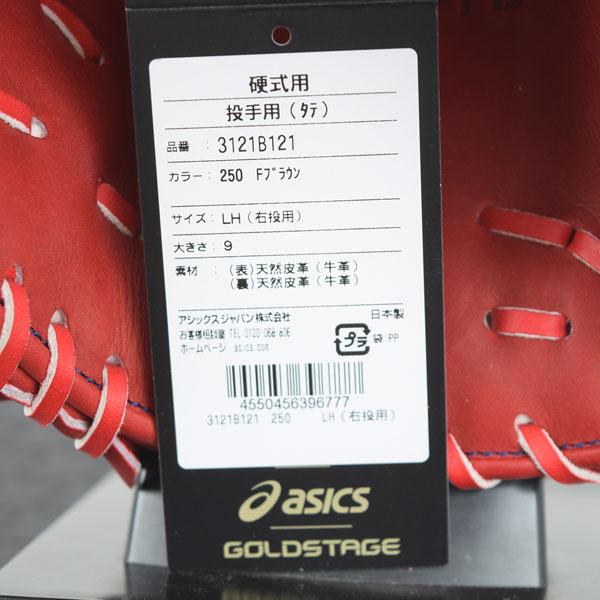 2023春夏 アシックス ASICS ゴールドステージ i-Pro 硬式用 投手用 タテ 3121B121 250 ピッチャー 硬式グラブ 日本製 高校野球ルール対応 野球用品 グローブ｜ishidasports｜08