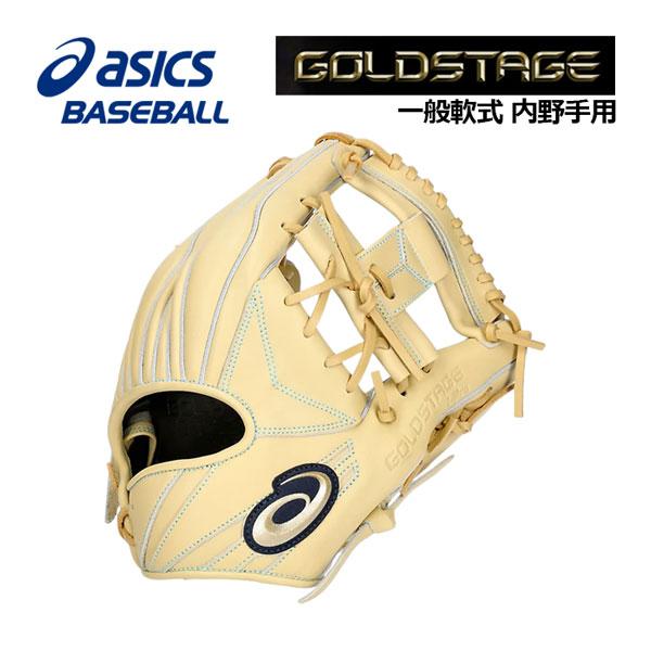 ASICS（アシックス） 軟式用 GOLDSTAGE ゴールドステージ I-PRO 内野手