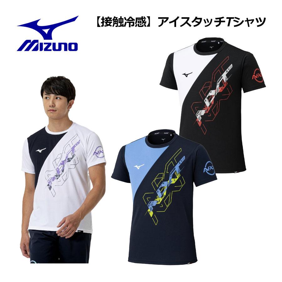 MIZUNO（ミズノ） メンズ 接触冷感 アイスタッチ Tシャツ 32JAC215