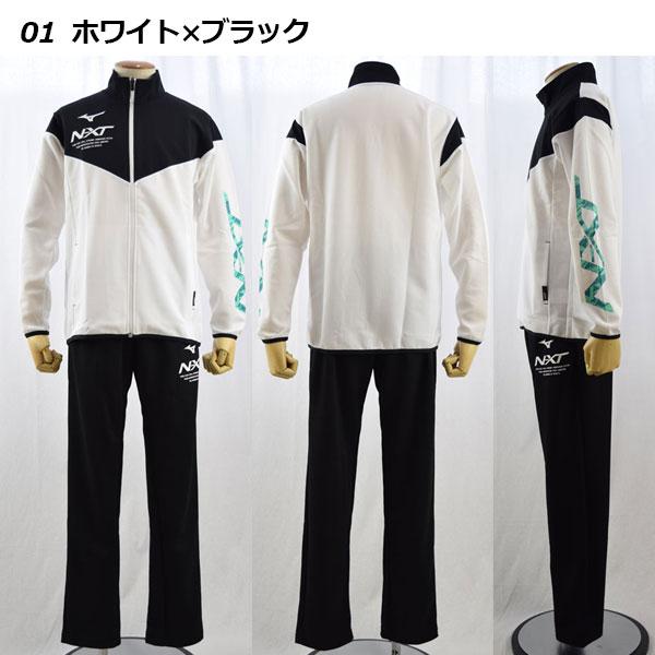 MIZUNO（ミズノ） MIZUNO N-XT ウォームアップジャケット/ウォーム