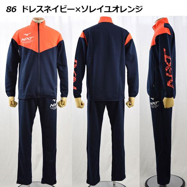 MIZUNO（ミズノ） MIZUNO N-XT ウォームアップジャケット/ウォーム