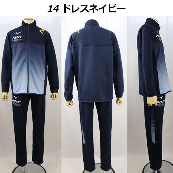 MIZUNO 2024春夏 ミズノ N-XT ウォームアップジャケット MIZUNO 2024春夏 ミズノ N-XT ウォームアップジャケット