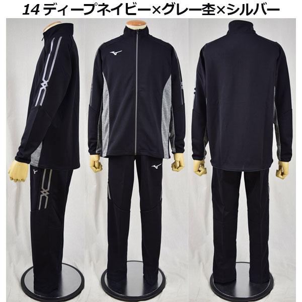 MIZUNO（ミズノ） ウォームアップ上下セット ウォームアップジャケット