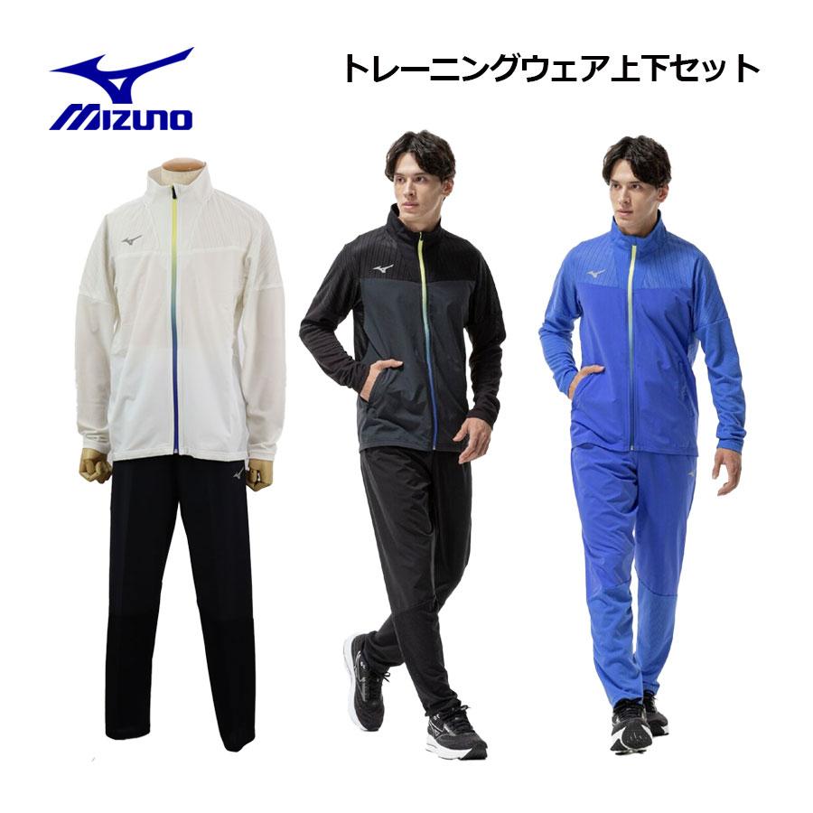 ミズノ トレーニングクロスジャケット クロスパンツ 上下セット　M MIZUNO（ミズノ） 2026春夏 メンズ ムーブライトクロス ジャケット