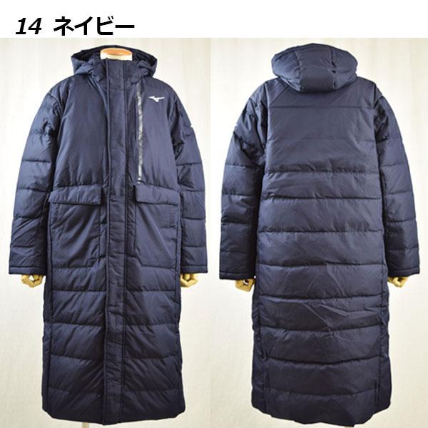 MIZUNO 2022秋冬 ミズノ メンズ ダウンロングコート 32ME2550 MIZUNO 2022秋冬 ミズノ メンズ ダウンロングコート 32ME2550