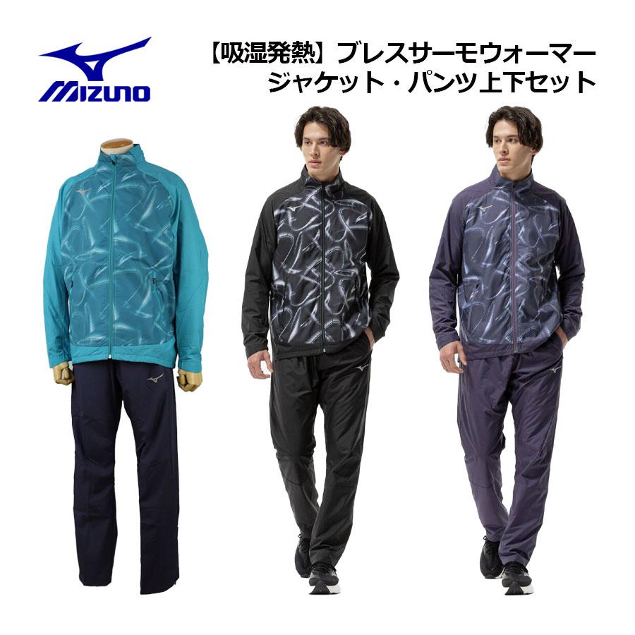 MIZUNO（ミズノ） 2025秋冬 メンズ 吸湿発熱 ブレスサーモ ウォーマー 
