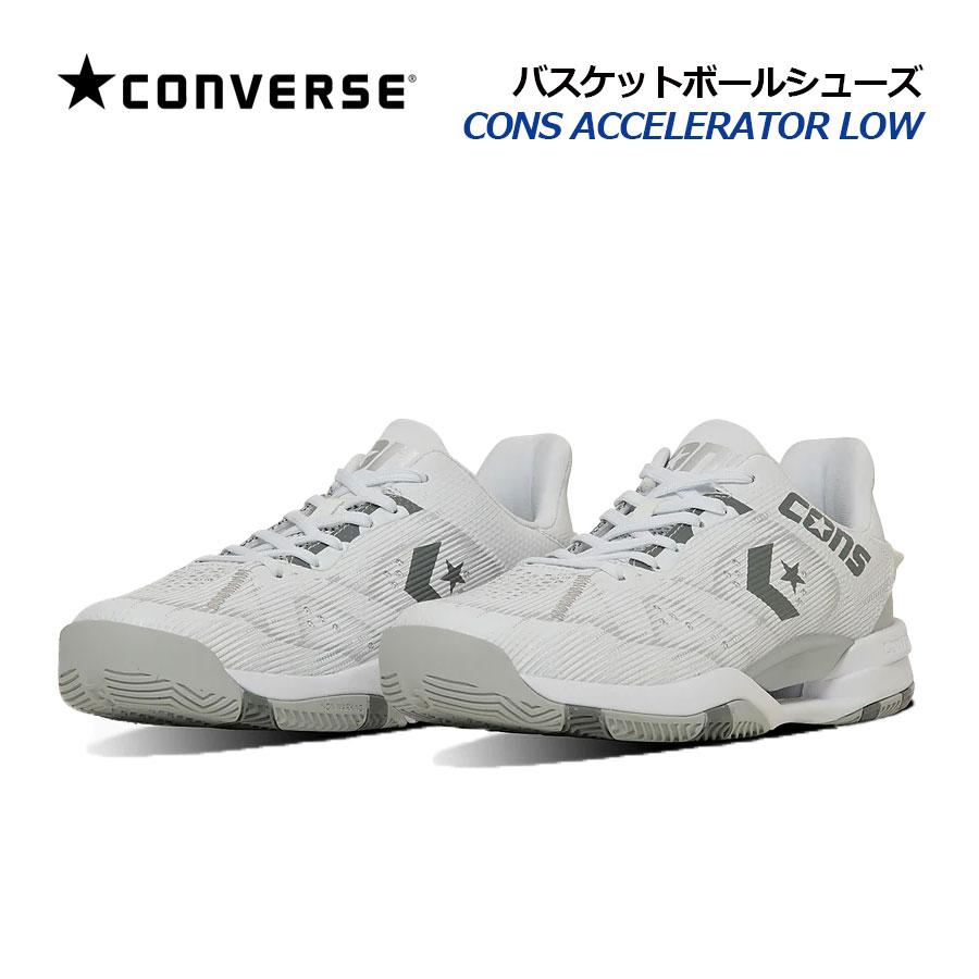 CONVERSE（コンバース） バスケットボールシューズ CONS ACCELERATOR