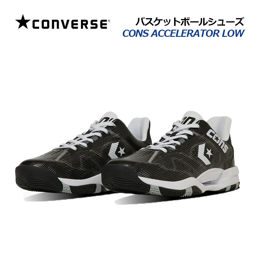 CONVERSE（コンバース） バスケットボールシューズ CONS ACCELERATOR