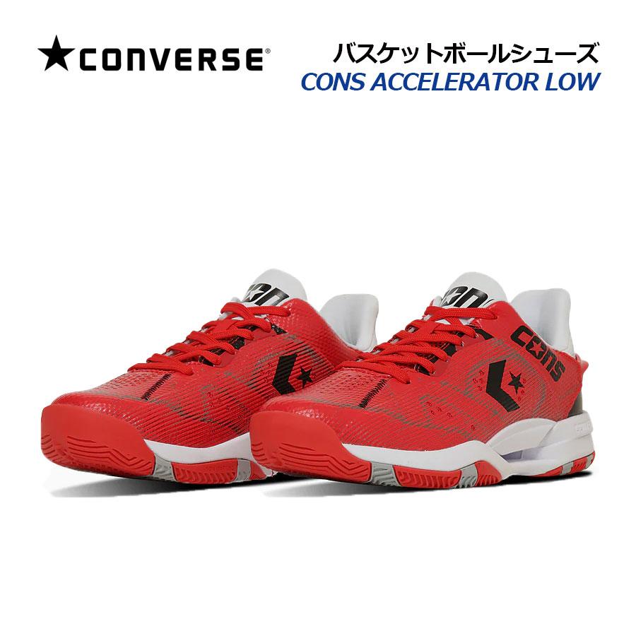 CONVERSE ACCELERATOR LOW バスケットボールシューズ CONVERSE（コンバース） バスケットボールシューズ CONS ACCELERATOR