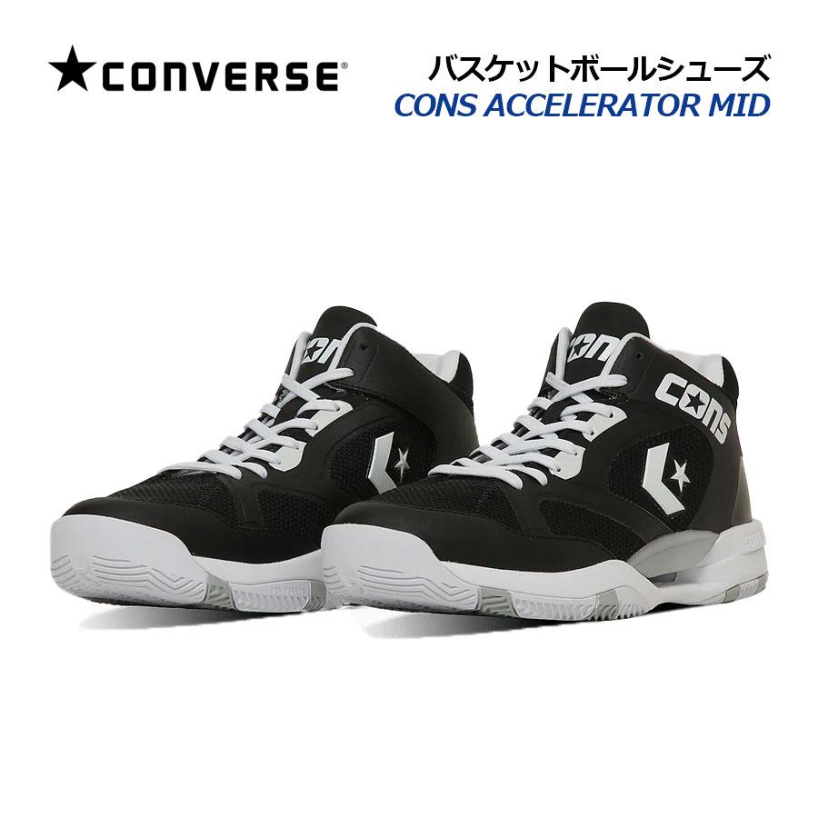 CONVERSE（コンバース） バスケットボールシューズ CONS ACCELERATOR