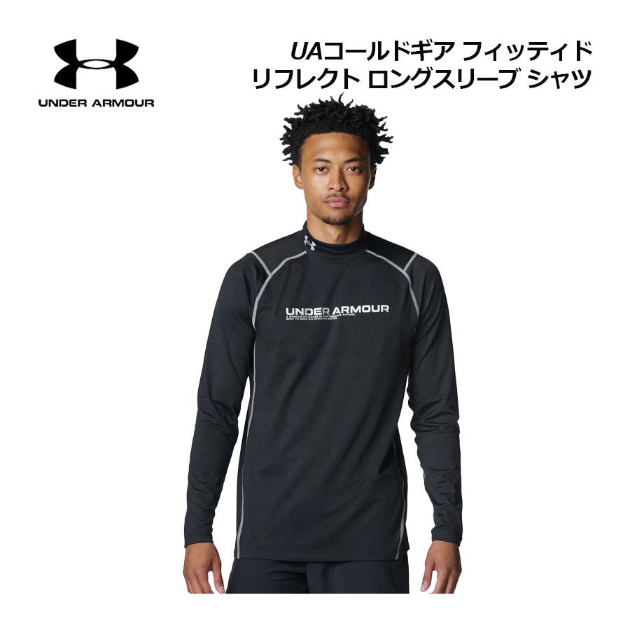 UNDER ARMOUR（アンダーアーマー） 2025秋冬 メンズ UAコールドギア