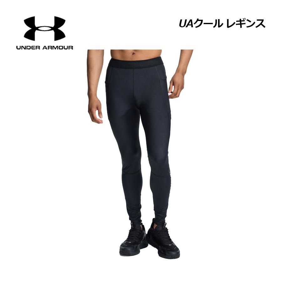 UNDER ARMOUR（アンダーアーマー） 2026春夏 メンズ UAクール レギンス