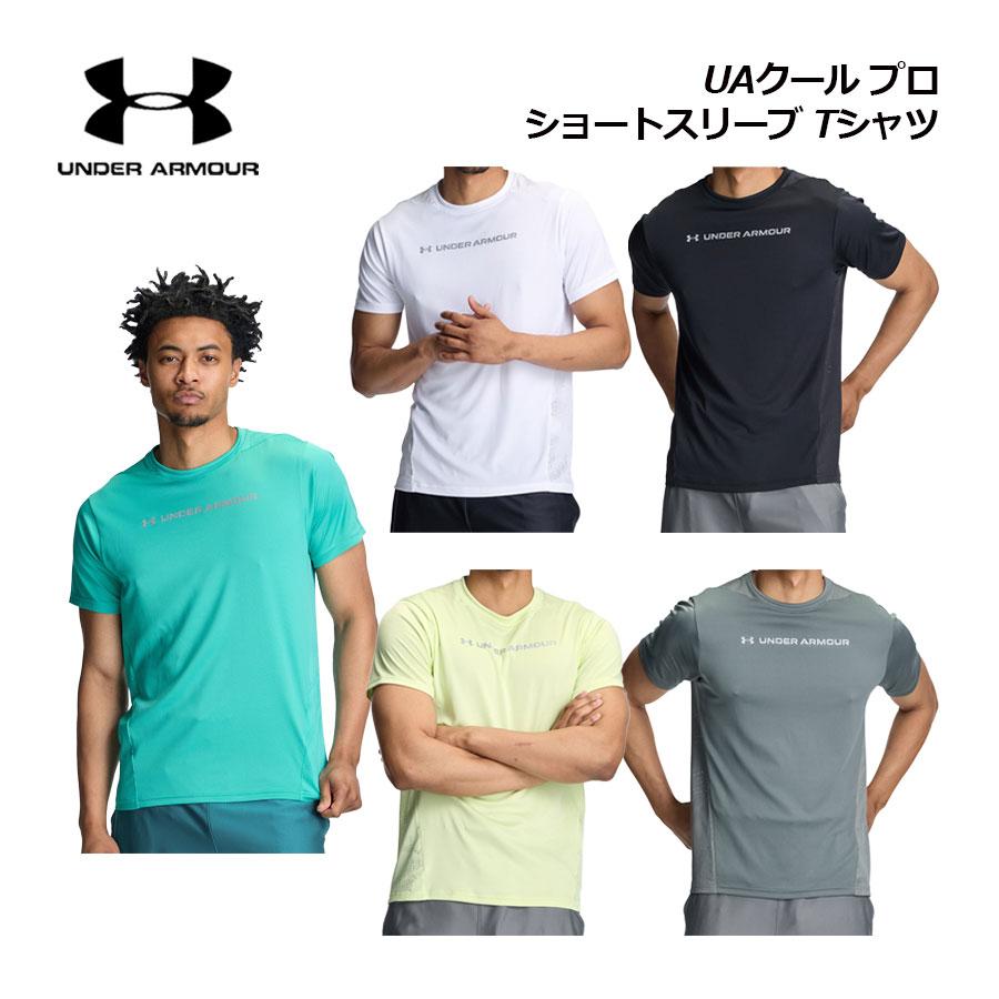 UNDER ARMOUR（アンダーアーマー） 2026春夏 メンズ UAクール プロ