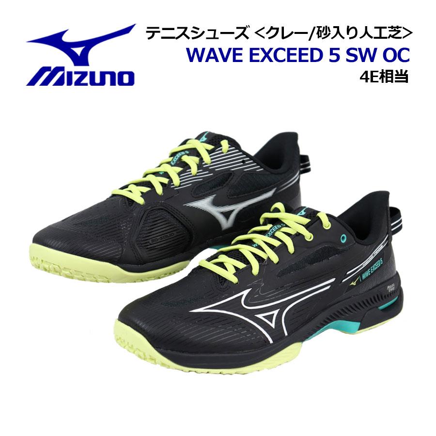 MIZUNO（ミズノ） テニスシューズ ウエーブエクシード5 SW OC 61GB2314