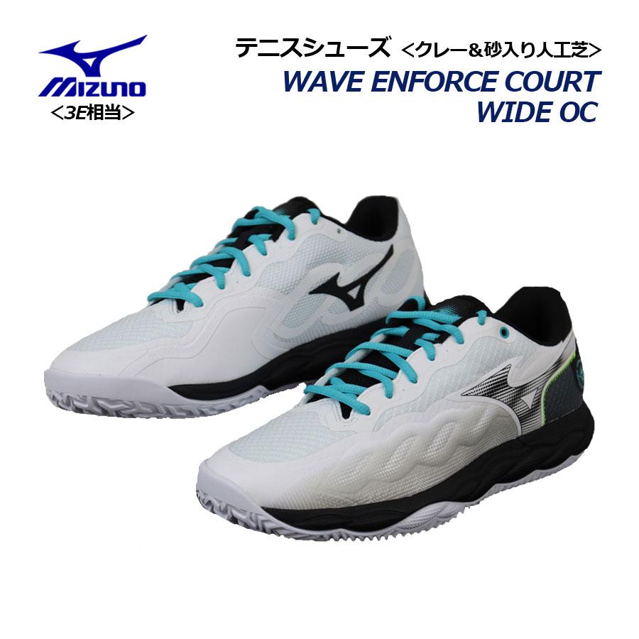 MIZUNO（ミズノ） テニスシューズ ウエーブエンフォースコート WIDE OC