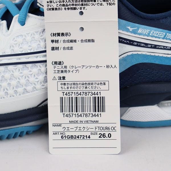 MIZUNO 2024春夏 ミズノ テニスシューズ ウエーブエクシード MIZUNO 2024春夏 ミズノ テニスシューズ ウエーブエクシード