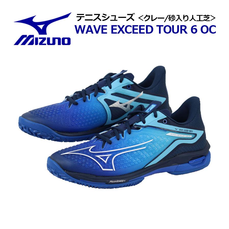 MIZUNO（ミズノ） テニスシューズ ウエーブエクシードツアー6 OC