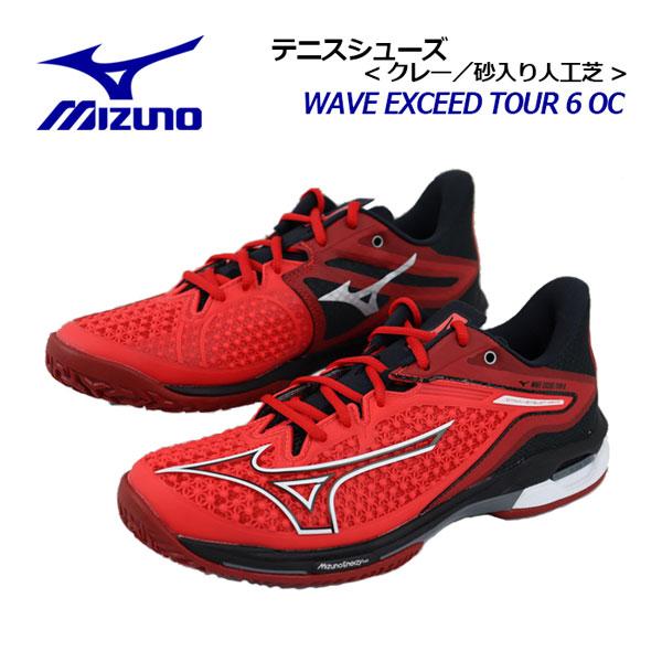 MIZUNO（ミズノ） テニスシューズ ウエーブエクシード ツアー 6 OC