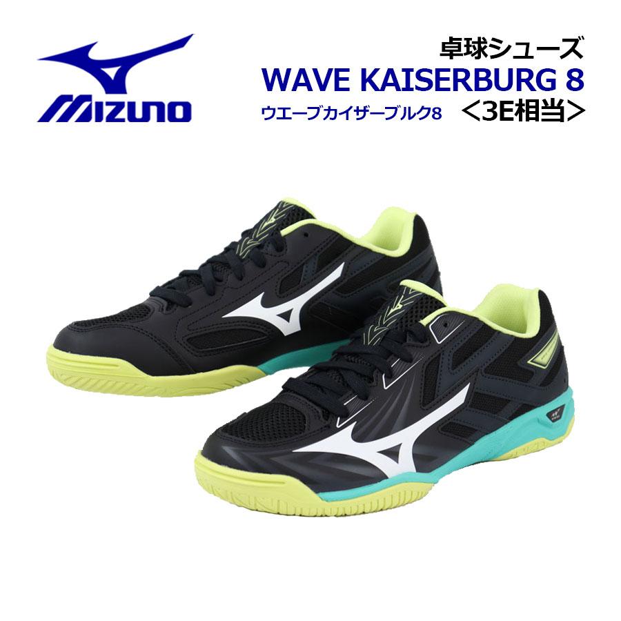 MIZUNO（ミズノ） 卓球シューズ ウエーブカイザーブルク8 81GA2420 03