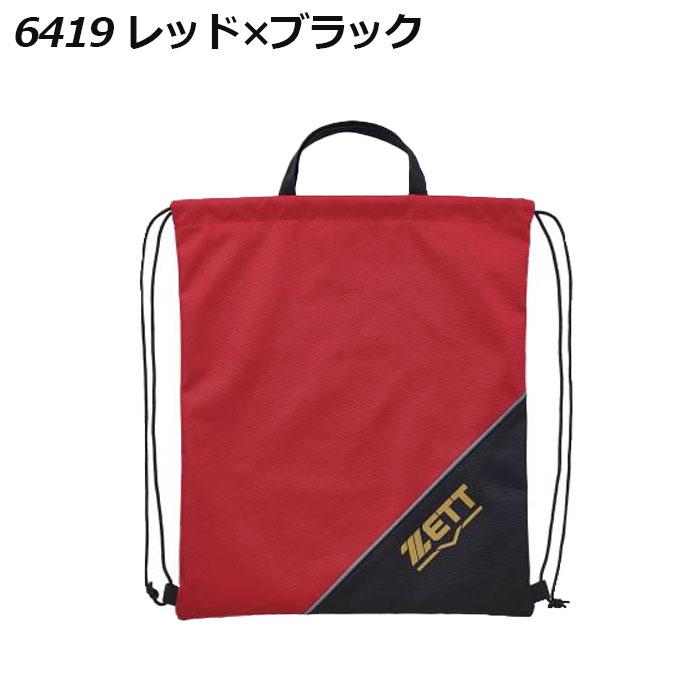 ゼット（ZETT） 1点までメール便可 野球 ナップサック ランドリー