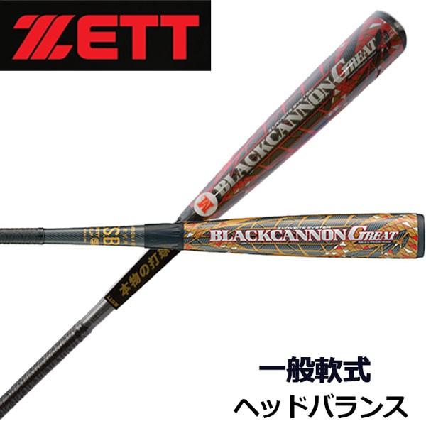 ゼット ZETT ブラックキャノングレート BLACKCANNON GREAT 一般軟式野球用カーボンバット 大人用 FRP製 ヘッドバランス BCT350
