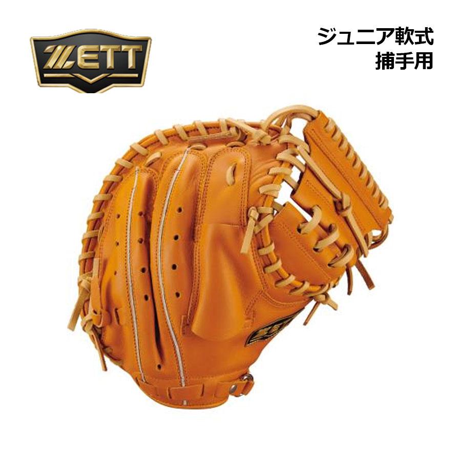 ゼット（ZETT） 2026春夏 野球 ジュニア軟式 キャッチャーミット