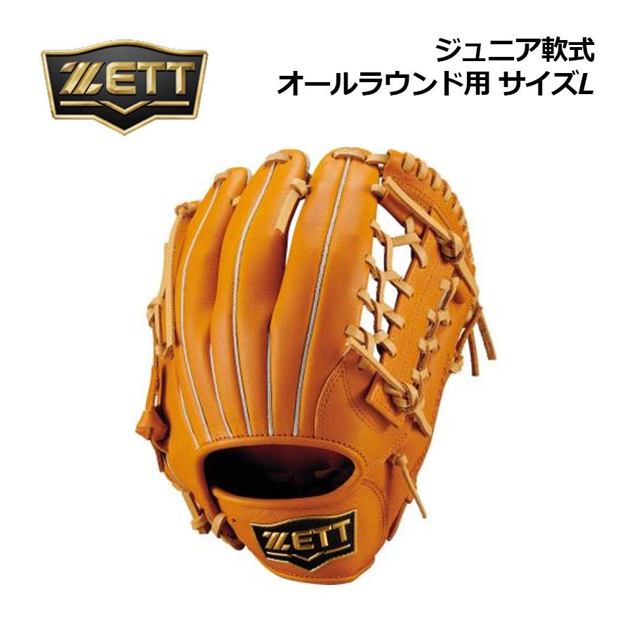ゼット（ZETT） 2026春夏 野球 ジュニア 軟式グラブ ソフトステア 