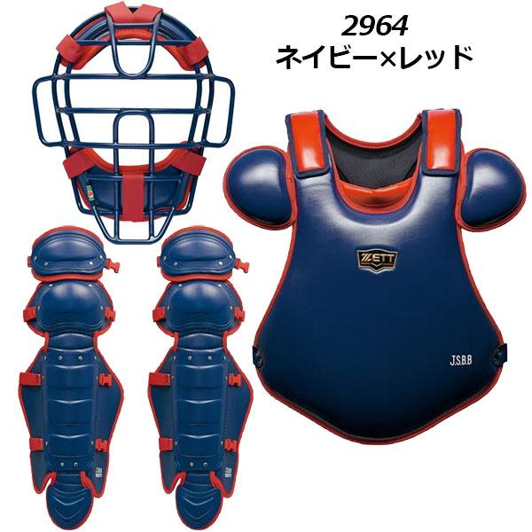 ゼット（ZETT） 一般軟式野球用 大人用 捕手防具3点セット