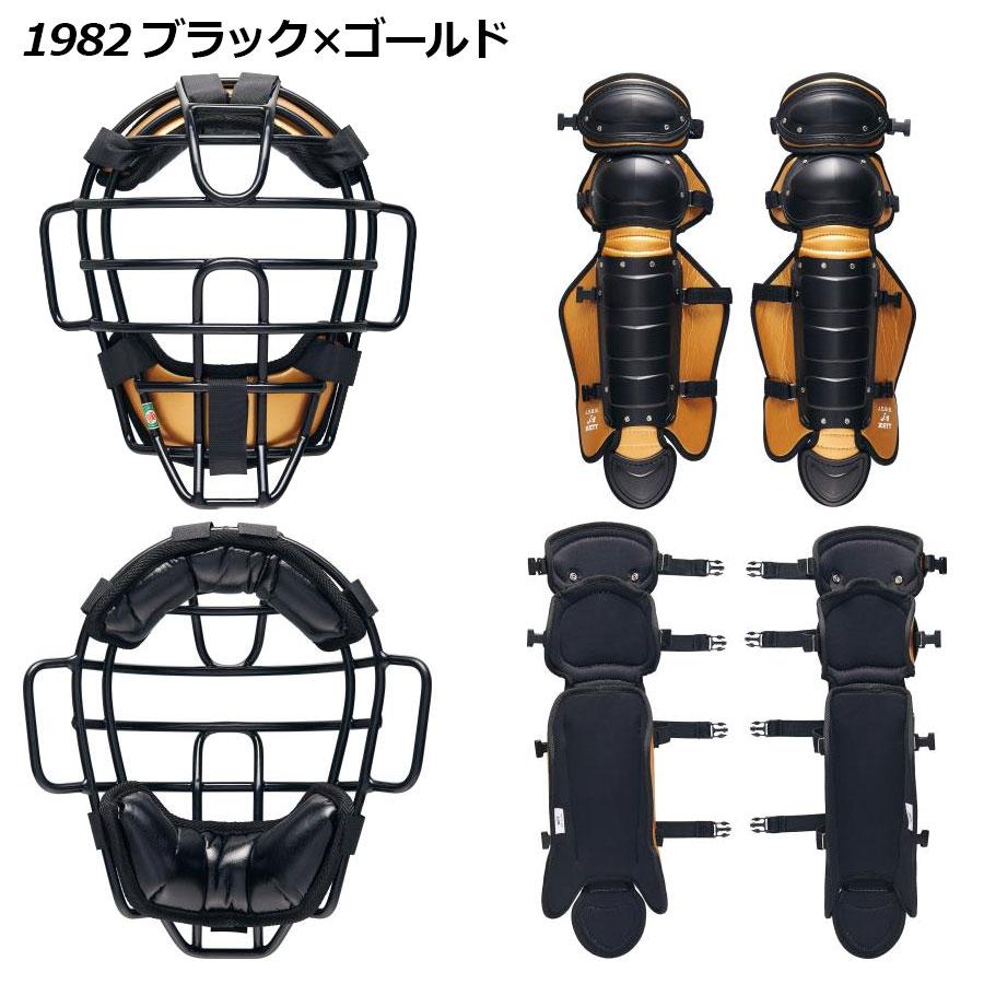 ZETT 軟式 キャッチャー 防具 セット ブラック×ゴールド ヘルメット 捕手 ゼット 2025秋冬 ZETT 一般軟式野球用 捕手防具3点セット キャッチャー