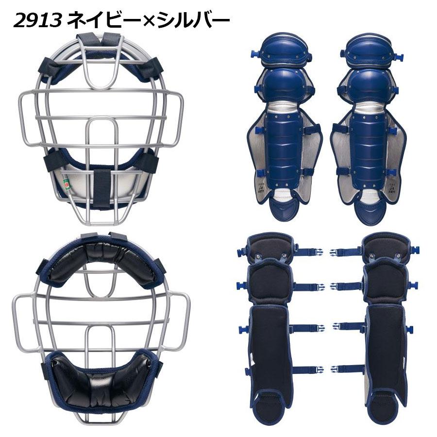 ゼット 2025秋冬 ZETT 一般軟式野球用 捕手防具3点セット キャッチャー