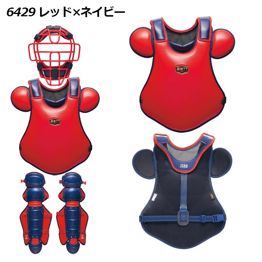 ゼット 2025秋冬 ZETT 一般軟式野球用 捕手防具3点セット キャッチャー