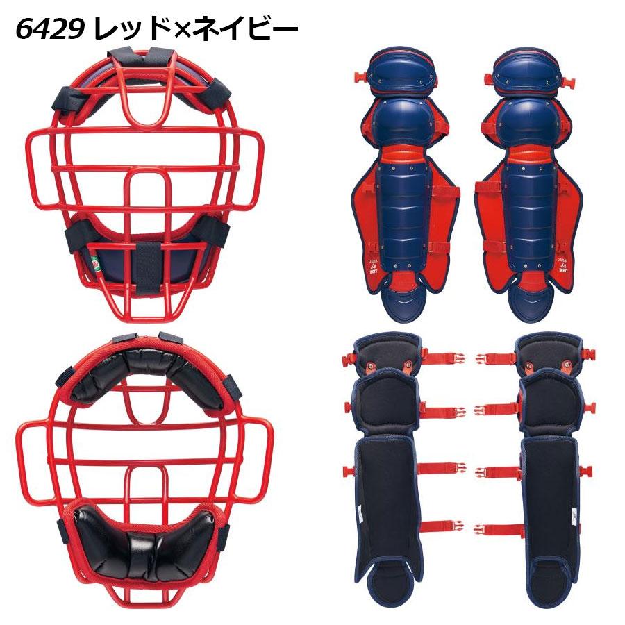 ゼット 2025秋冬 ZETT 一般軟式野球用 捕手防具3点セット キャッチャー