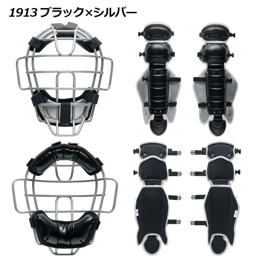 ゼット（ZETT） 2026春夏 一般軟式野球用 捕手防具3点セット