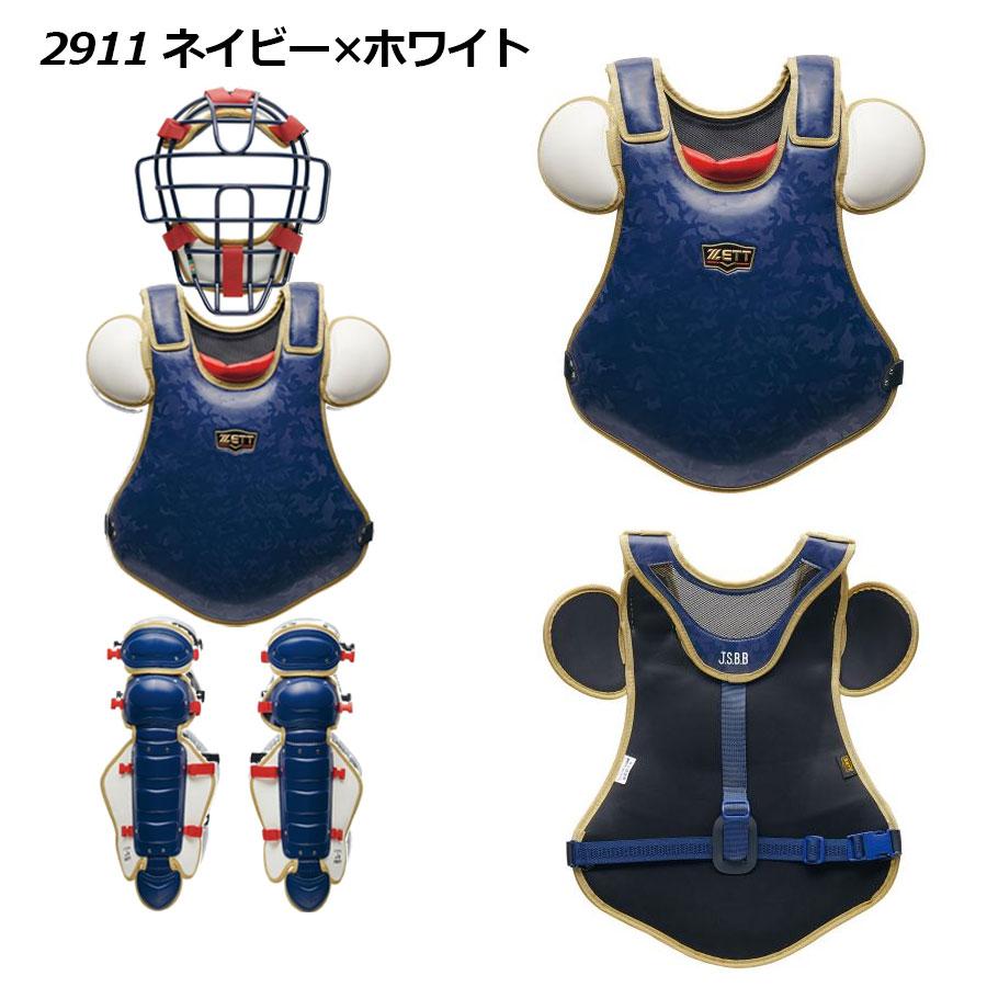 ゼット（ZETT） 2026春夏 一般軟式野球用 捕手防具3点セット