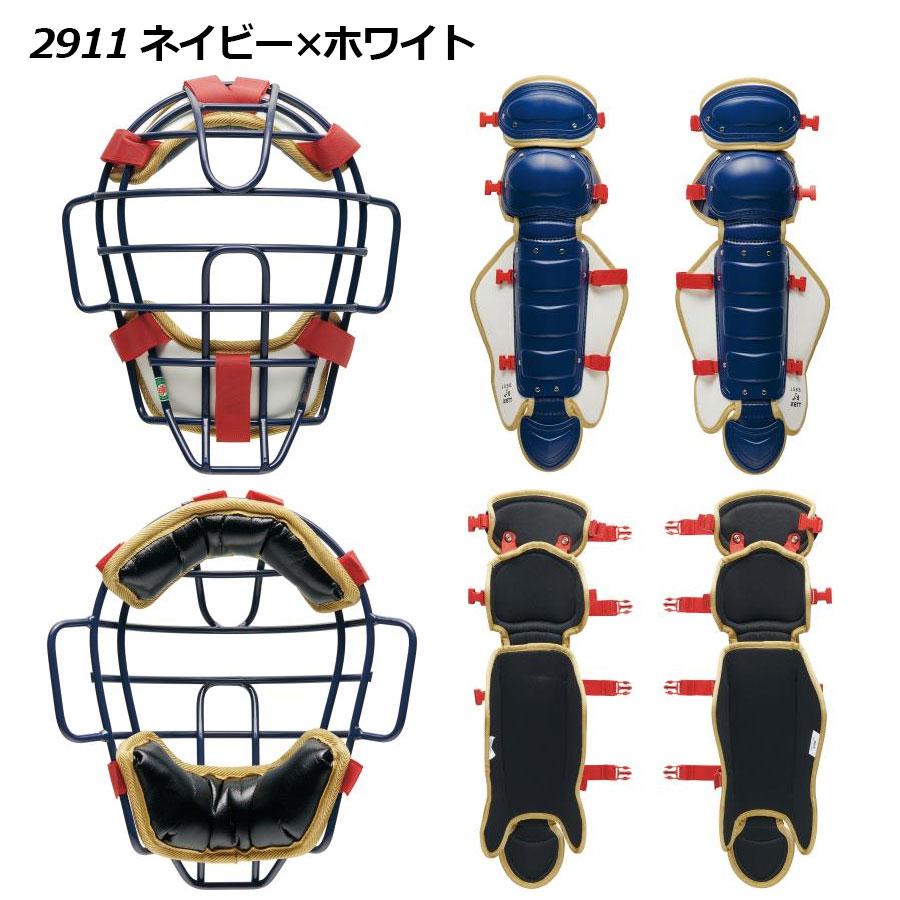 ゼット（ZETT） 2026春夏 一般軟式野球用 捕手防具3点セット