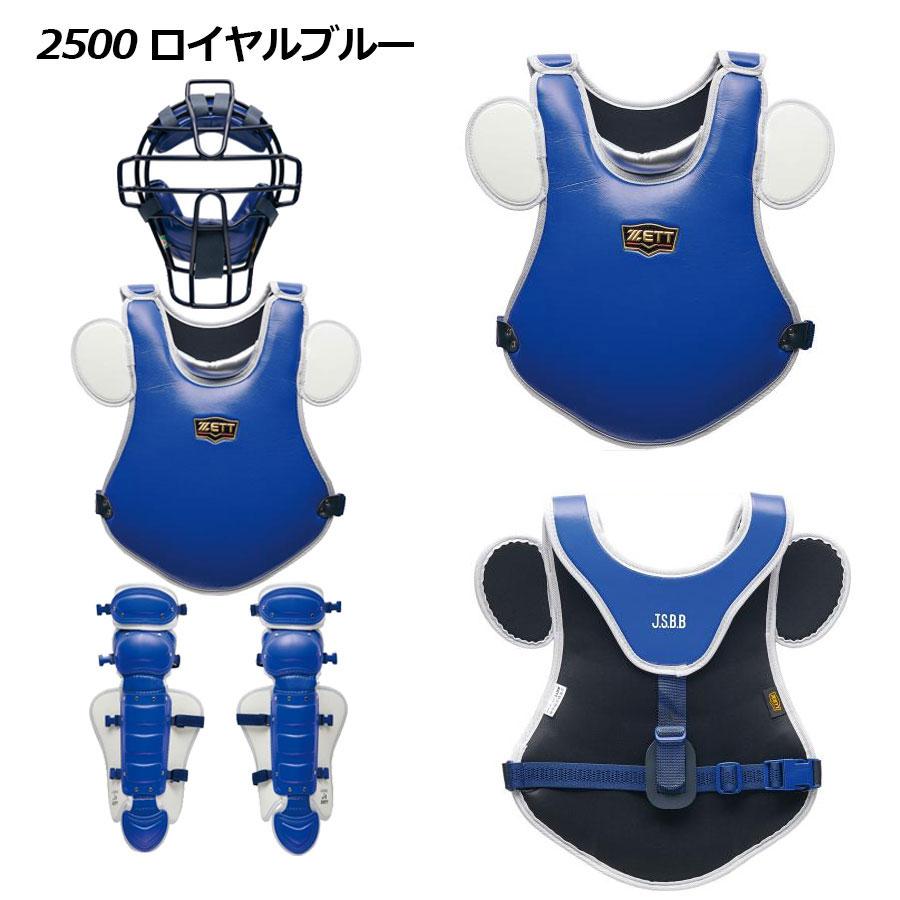 ゼット（ZETT） 2026春夏 少年軟式用 防具3点セット 捕手防具セット