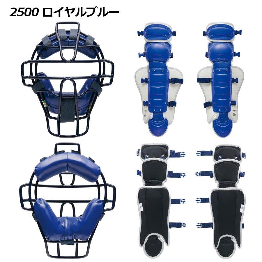 ゼット（ZETT） 2026春夏 少年軟式用 防具3点セット 捕手防具セット