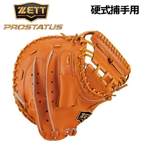 ゼット（ZETT） ポイント10倍 硬式 プロステイタス BPROCM520 5636