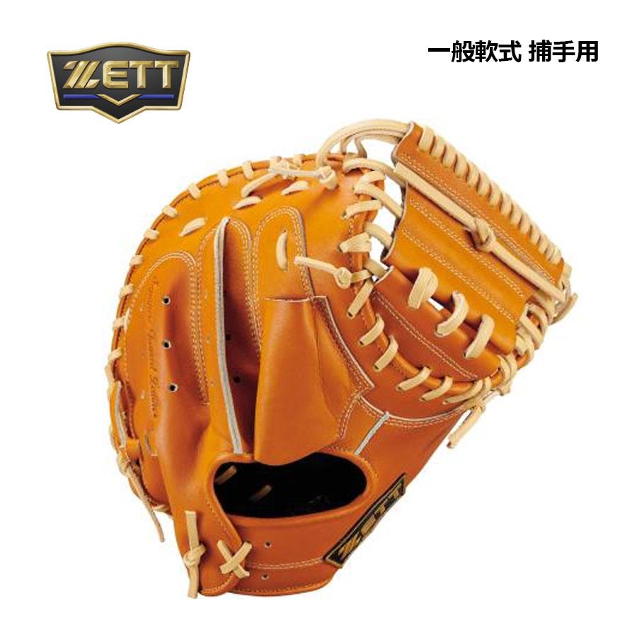 ゼット(ZETT) 少年軟式野球 キャッチャーミット ネオステイタス