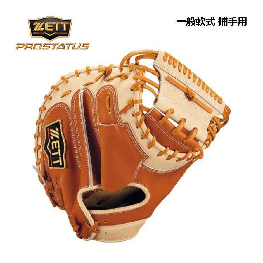 2025秋冬 ゼット プロステイタス 軟式グラブ 捕手用 キャッチャー