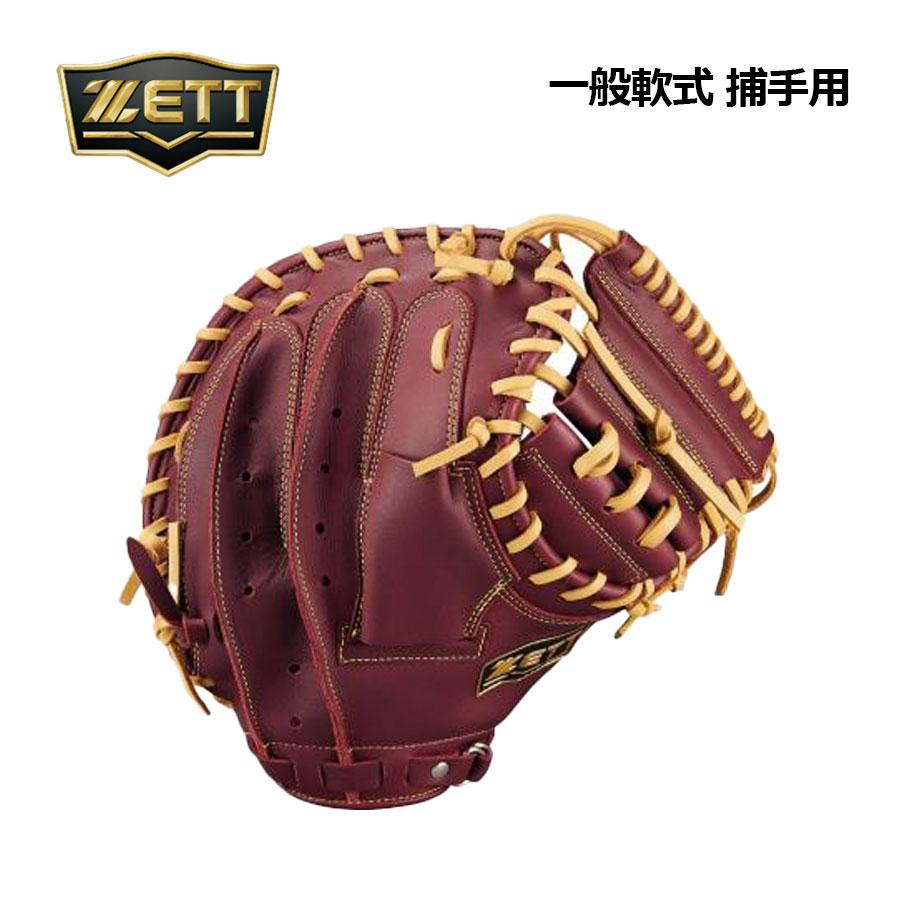 ゼット（ZETT） 軟式キャッチャーミット ソフトステア 捕手用