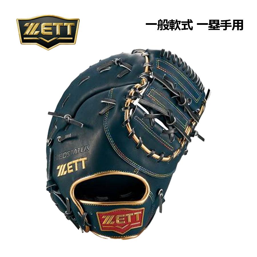 少年軟式ファーストミット ゼット ネオステイタス 週末限定20900円！ゼット ネオステイタス 少年軟式ファーストミット