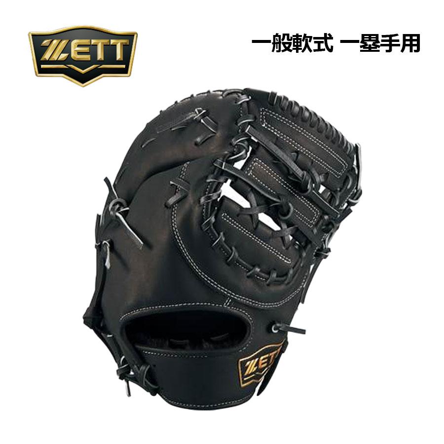 ゼット（ZETT） 2025春夏 ウイニングロード 軟式グラブ 一塁手用 