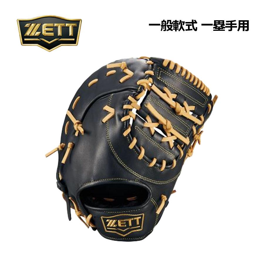 ZETT ファーストミット　軟式用(一般) ZETT ファーストミット 軟式用 軟式 ソフト 兼用 ファーストミット