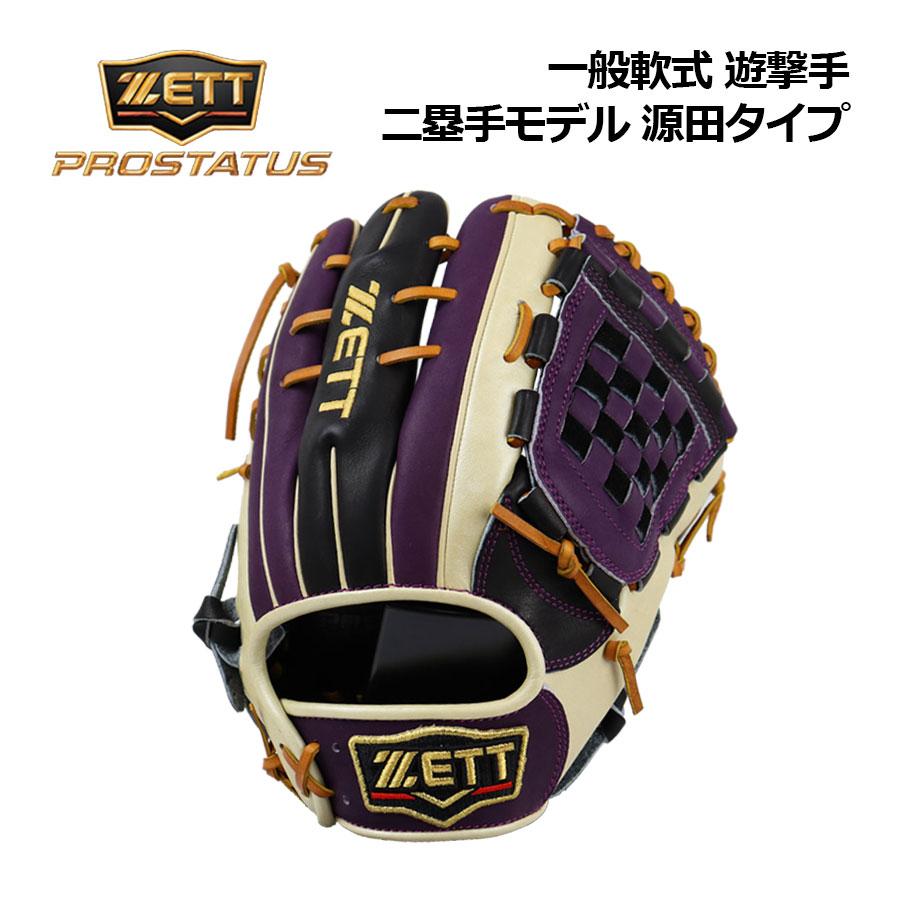 ゼット（ZETT） ポイント10倍 プロステイタス 軟式グラブ 遊撃手