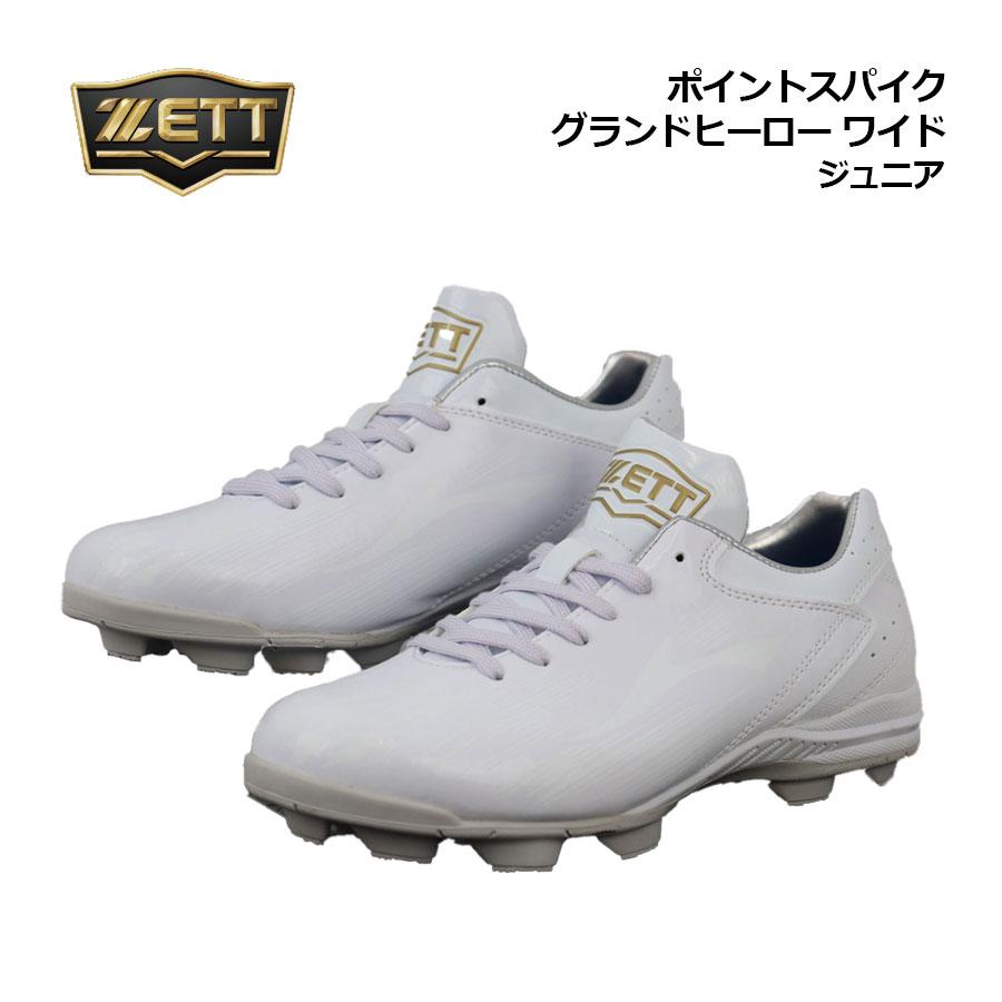 ゼット 2025春夏 ZETT ジュニア 野球用スパイク ポイント ゼット 2025春夏 ZETT ジュニア 野球用スパイク ポイント