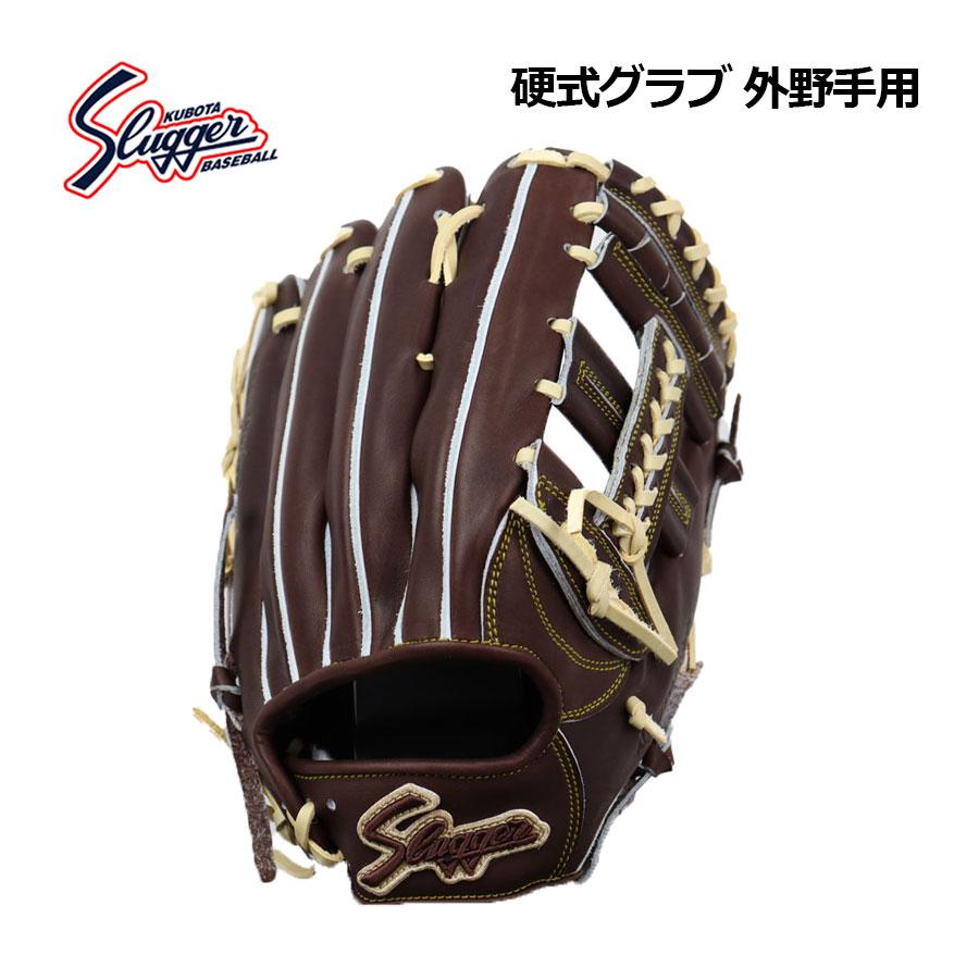 久保田スラッガー（KUBOTA SLUGGER） 2026春夏 野球 硬式グラブ 外野手