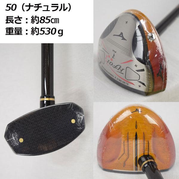 ミズノ MIZUNO パークゴルフクラブ ウルタワンドHF01 ULTAWAND HF01 Limited Edition 萩史之氏監修 フラグシップモデル C3JLP101 50 数量限定カラー 2021春夏｜ishidasports｜02